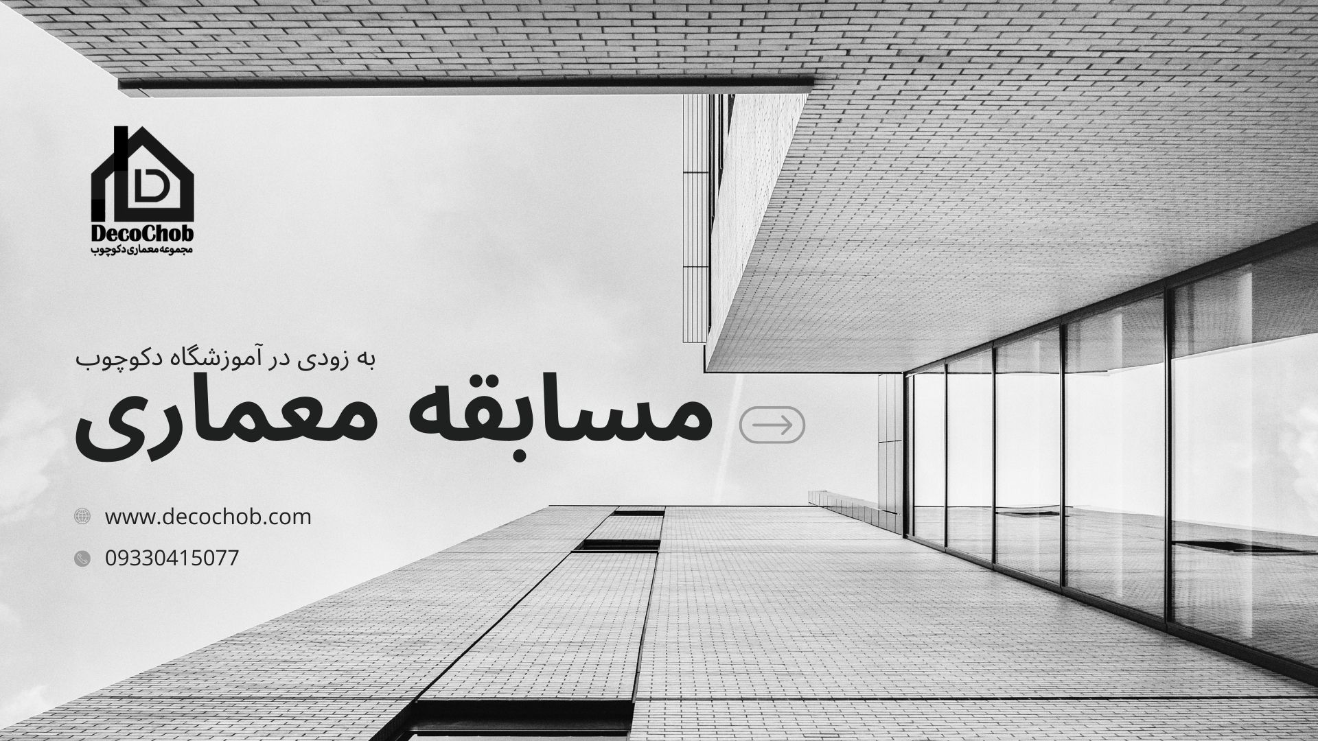 تایم و شرایط مسابقه به زودی اعلام خواهد شد