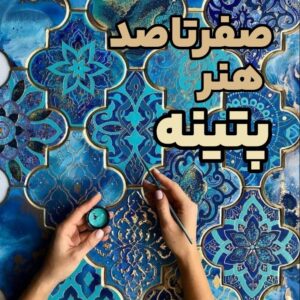 قاب گچی پتینه شده