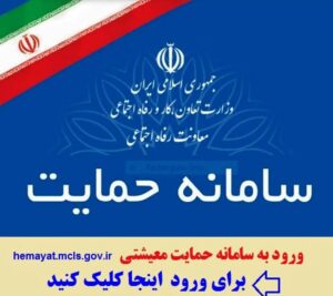 راهنمای دریافت دهک معیشتی برای ثبت‌ نام فنی و حرفه‌ای